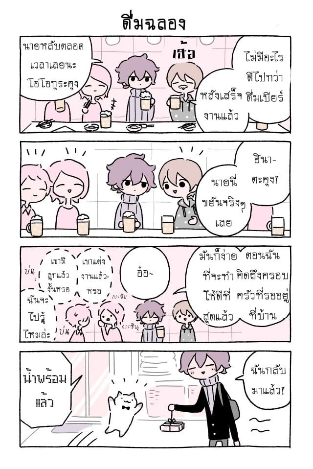 Fushigi Neko no Kyuu chan ตอนที่19 (9)